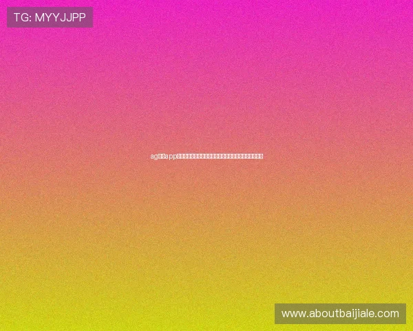 ag真人app游戏最新版本上线，丰富多样的真人娱乐体验等你来挑战