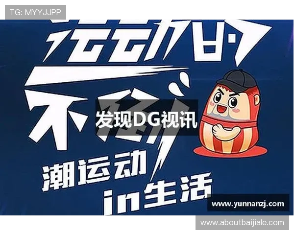 dg视讯网站多重安全措施,确保每一位玩家的资金和个人信息安全无忧 dg视讯网站多重安全措施,确保每一位玩家的资金和个人信息安全无忧