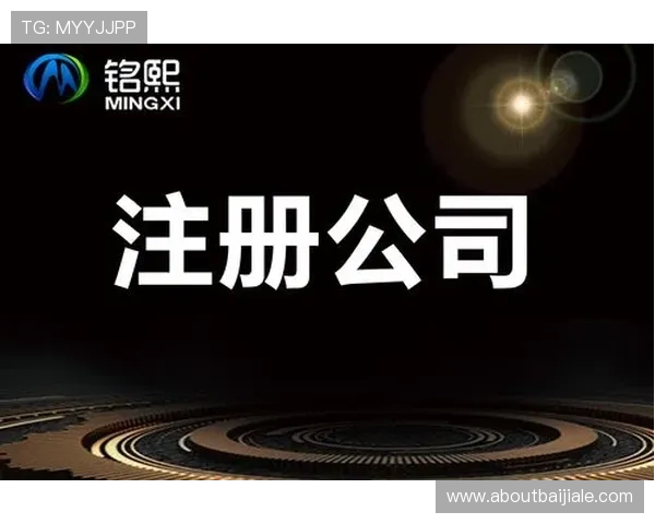 关于AG真人账号注册的最新政策变化,用户应了解的最新注册规定与注意事项 关于AG真人账号注册的最新政策变化,用户应了解的最新注册规定与注意事项