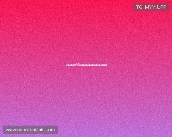 加入广东贵宾会AG平台,开启您的专属豪华博彩贵宾服务之旅 加入广东贵宾会AG平台,开启您的专属豪华博彩贵宾服务之旅