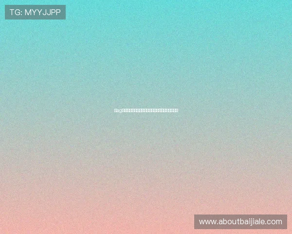 玩ag电子游戏时常见问题及解决方案全攻略助你顺利通关