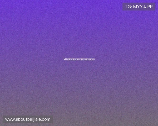 K8真人娱乐官网安全支付方式与资金保障措施介绍