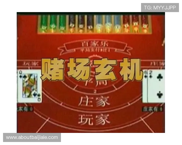 如何有效预防百家乐赌博事件再次发生保障玩家权益的实用指南 如何有效预防百家乐赌博事件再次发生保障玩家权益的实用指南