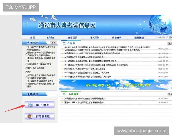 如何在凯发线上注册平台顺利注册账号完整操作流程解析
