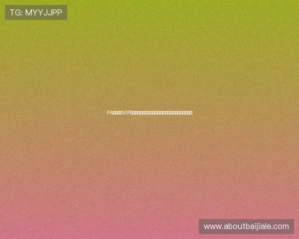 PA真人娱乐VIP会员如何快速升级,掌握最新攻略实现尊贵身份轻松晋升 PA真人娱乐VIP会员如何快速升级,掌握最新攻略实现尊贵身份轻松晋升