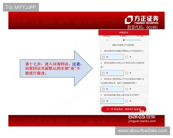 BG视讯开户流程详解及新手必知的注册技巧让你快速进入精彩游戏世界
