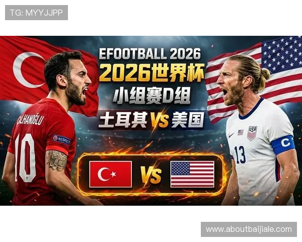 世界杯土耳其美国比赛地点详细介绍及比赛场馆信息汇总