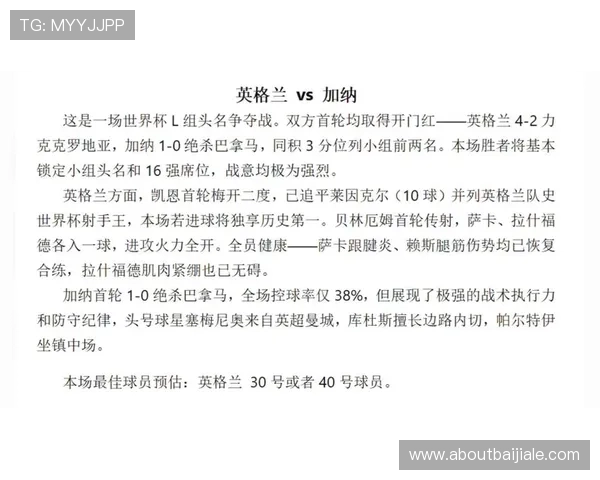 世界杯英格兰对阵加纳比赛购票渠道详解及最新购票指南 世界杯英格兰对阵加纳比赛购票渠道详解及最新购票指南